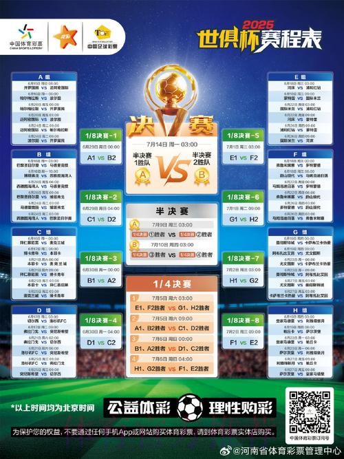 2026世界杯每日赛程实时更新赛事详情实时查看