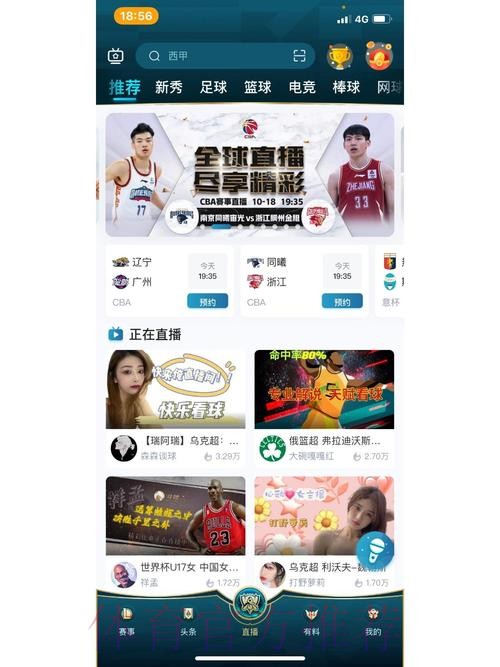 免费观看世界杯体育赛事直播APP推荐