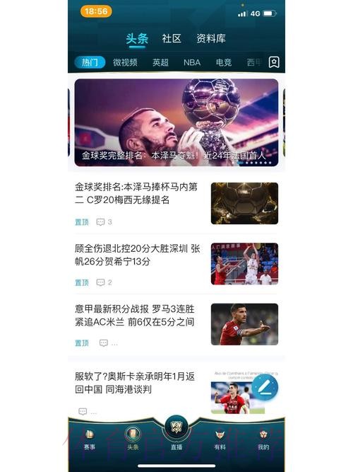 免费观看世界杯体育赛事直播APP推荐