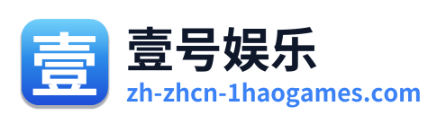 壹号娱乐